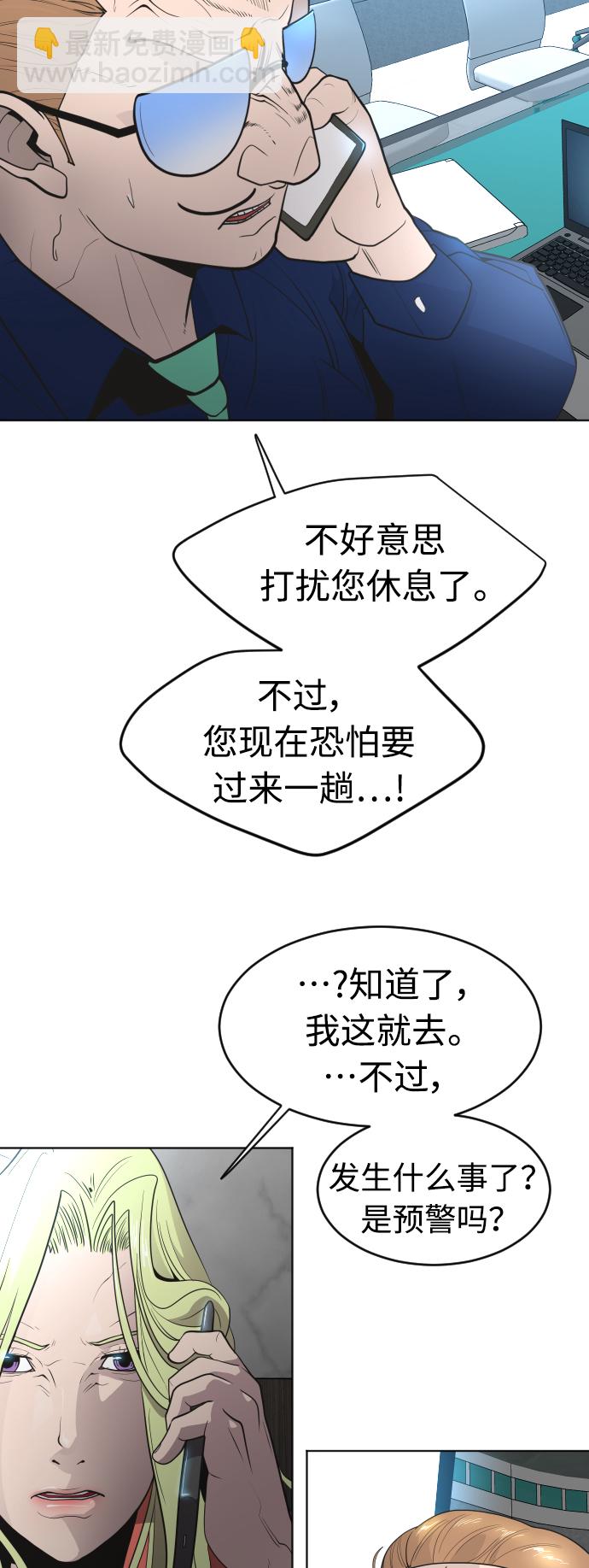 超人的時代 - [第二季] 第17話(2/2) - 2