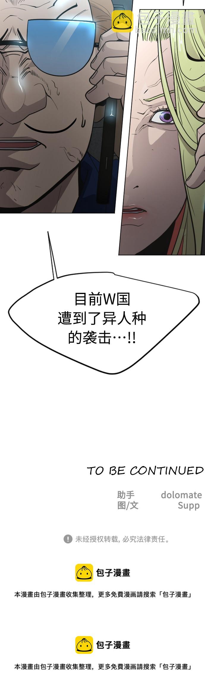 超人的時代 - [第二季] 第17話(2/2) - 2