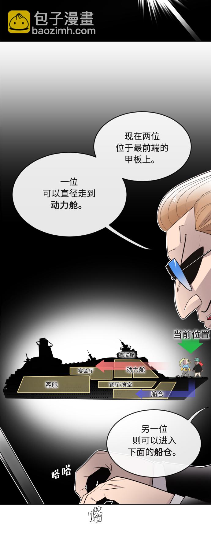 超人的時代 - 第11話(1/2) - 2