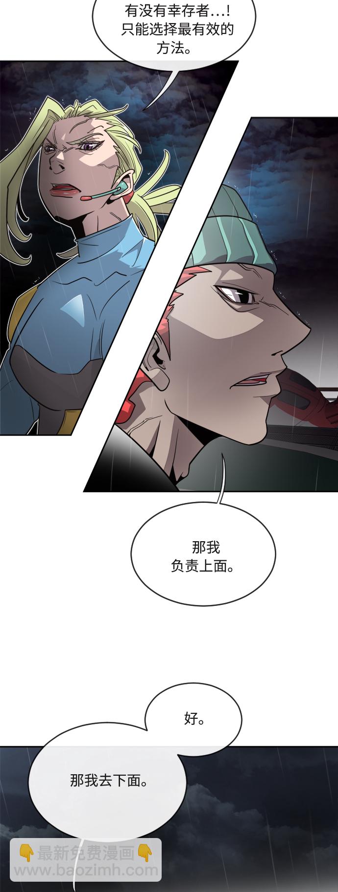 超人的時代 - 第11話(1/2) - 5