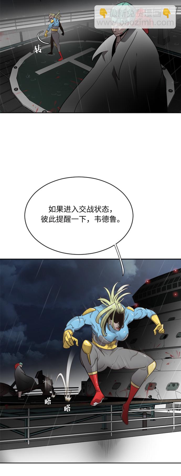 超人的時代 - 第11話(1/2) - 6