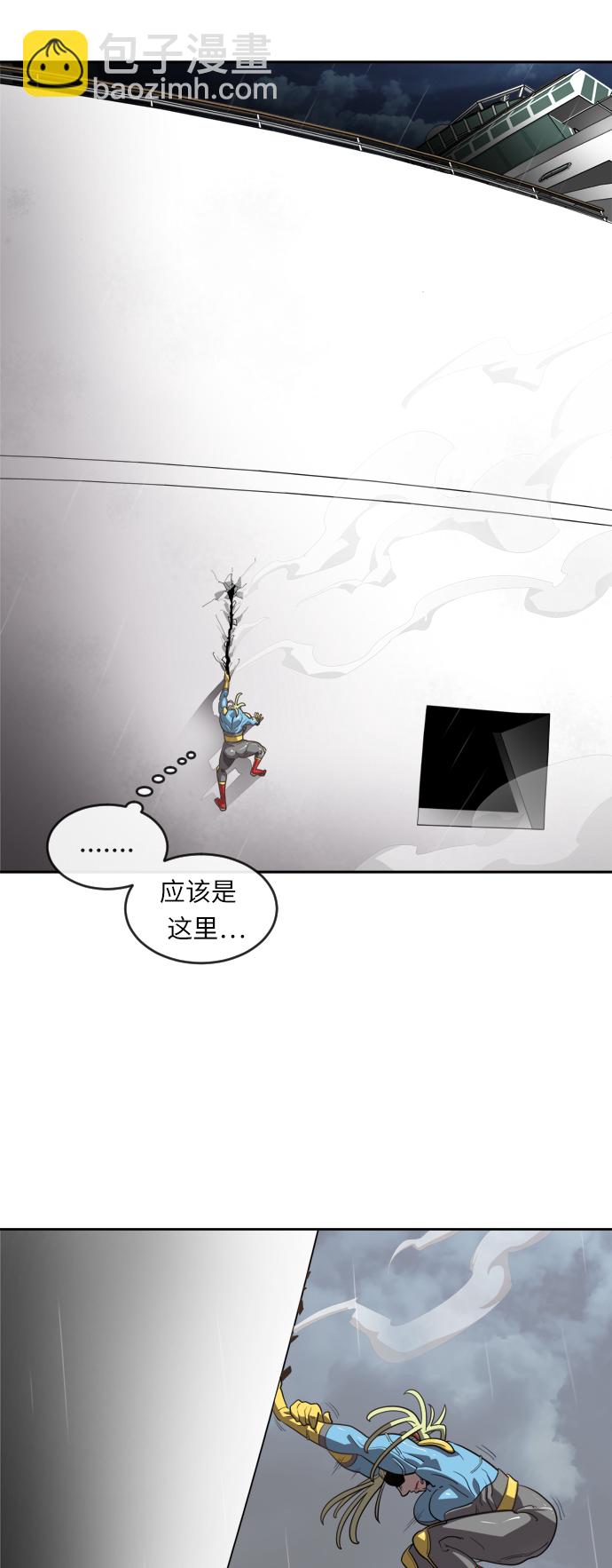 超人的時代 - 第11話(1/2) - 3