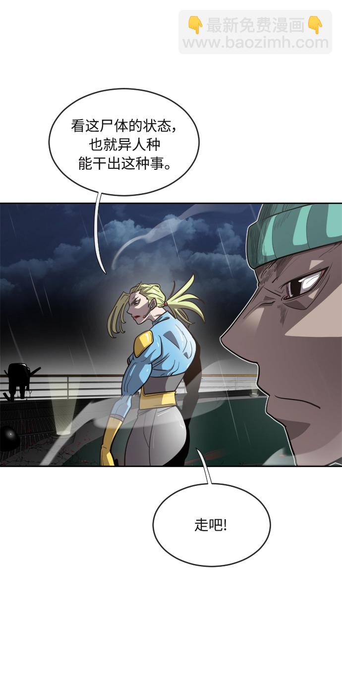 超人的時代 - 第11話(1/2) - 2