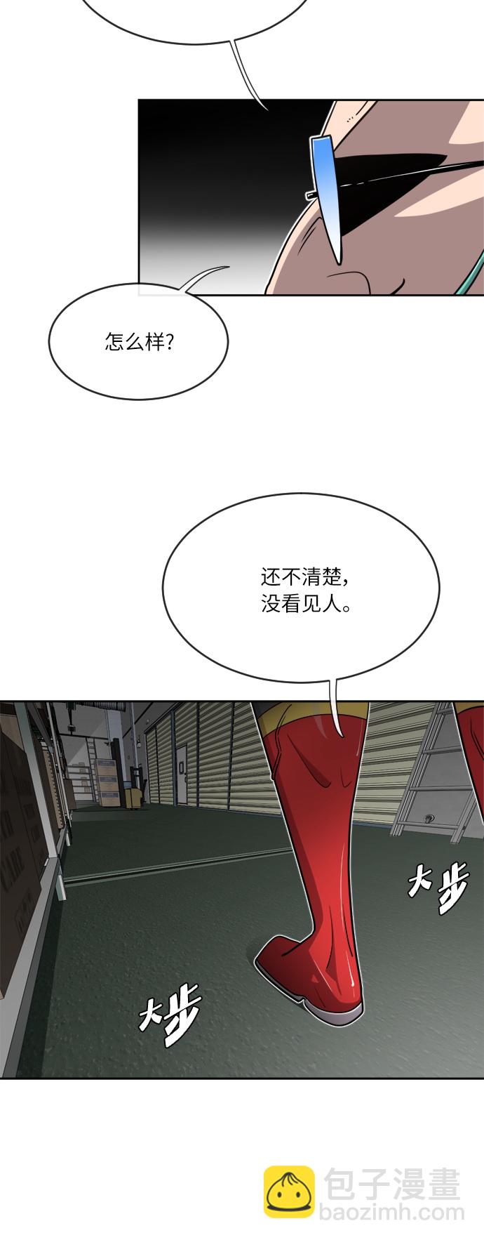 超人的時代 - 第11話(1/2) - 1