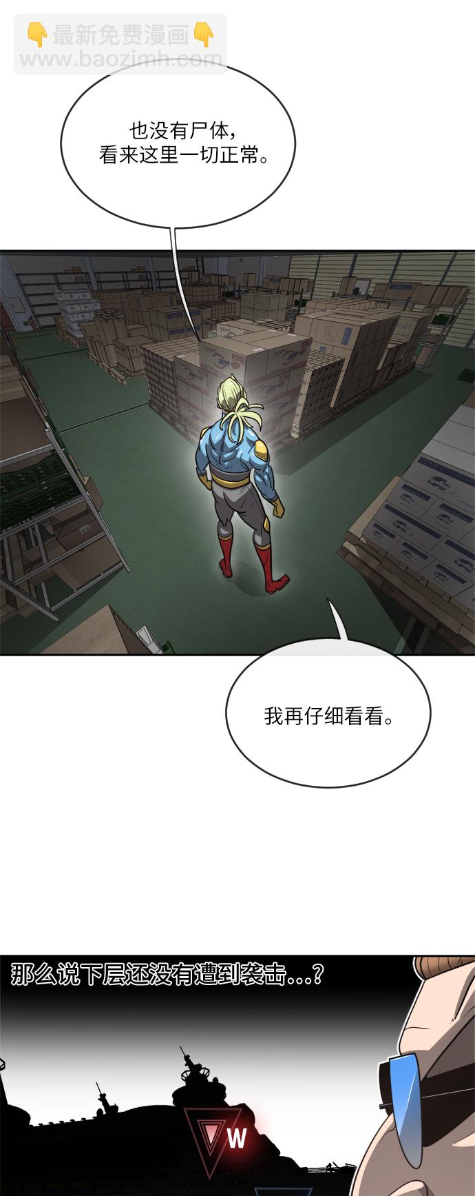 超人的時代 - 第11話(1/2) - 2