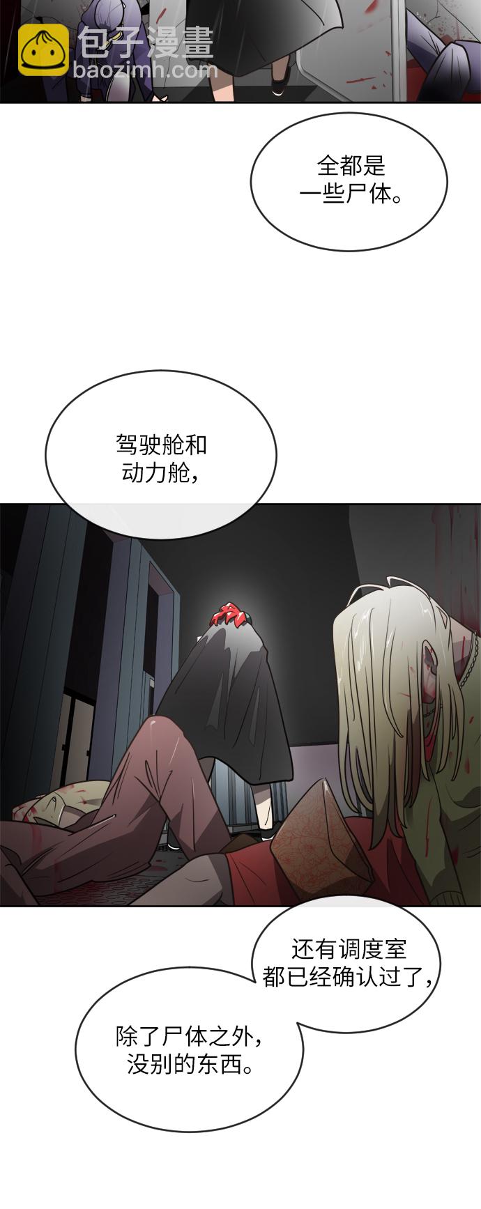 超人的時代 - 第11話(1/2) - 4