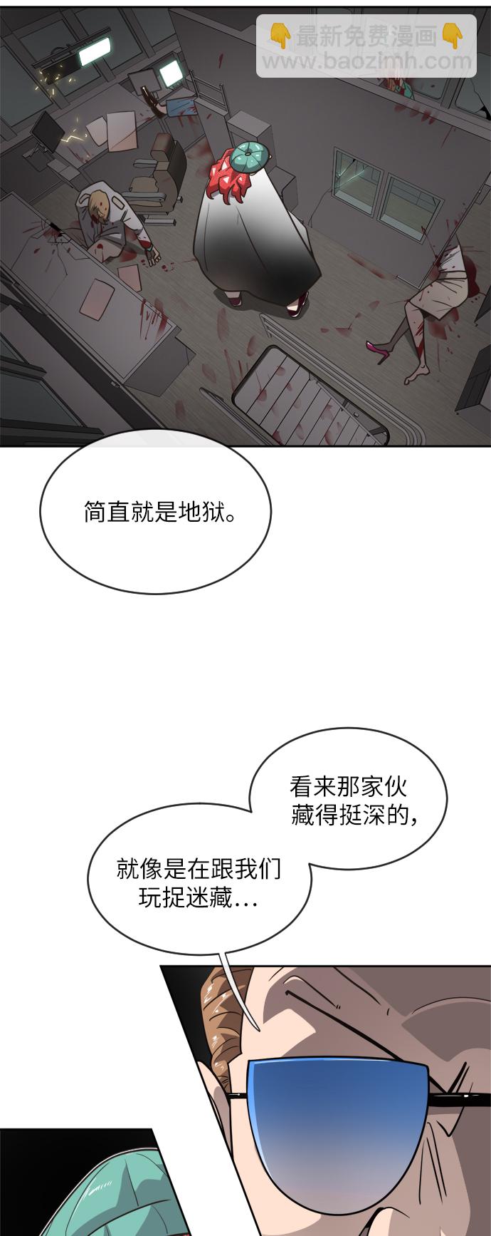 超人的時代 - 第11話(1/2) - 5