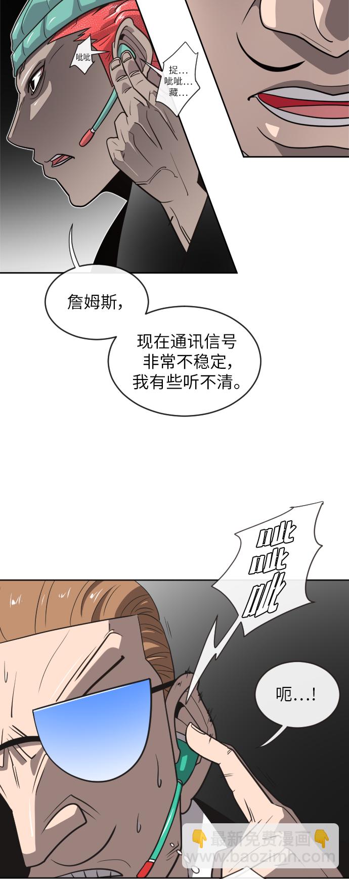 超人的時代 - 第11話(1/2) - 6