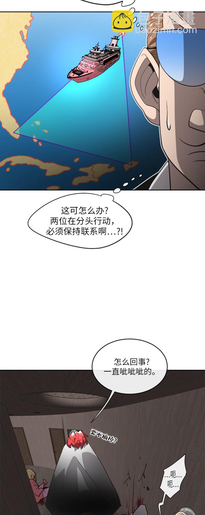 超人的時代 - 第11話(1/2) - 8