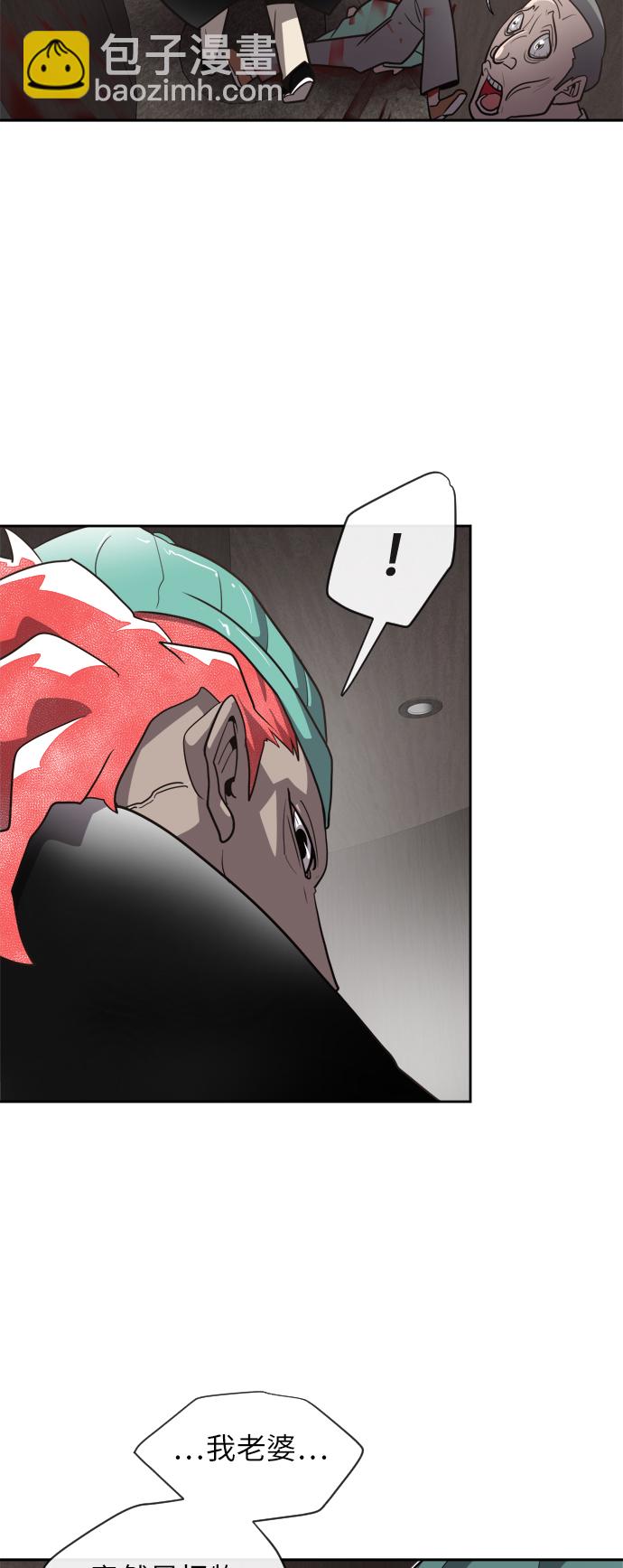 超人的時代 - 第11話(1/2) - 1