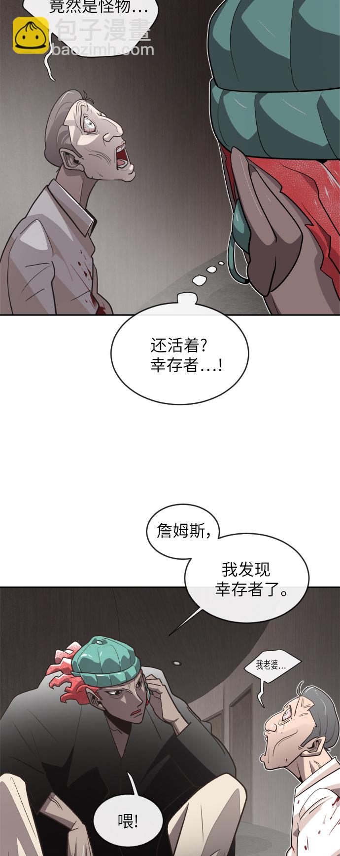 超人的時代 - 第11話(1/2) - 2