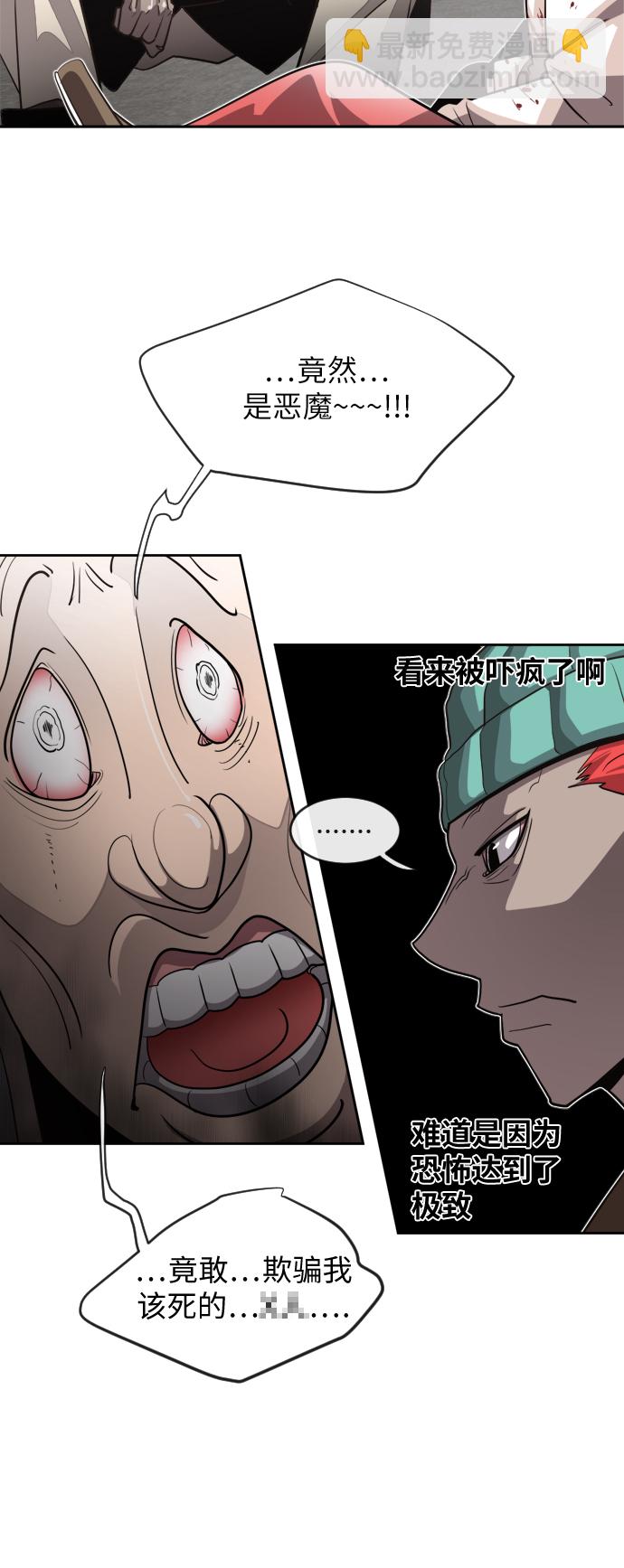 超人的時代 - 第11話(1/2) - 3