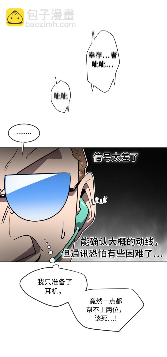 超人的時代 - 第11話(1/2) - 4