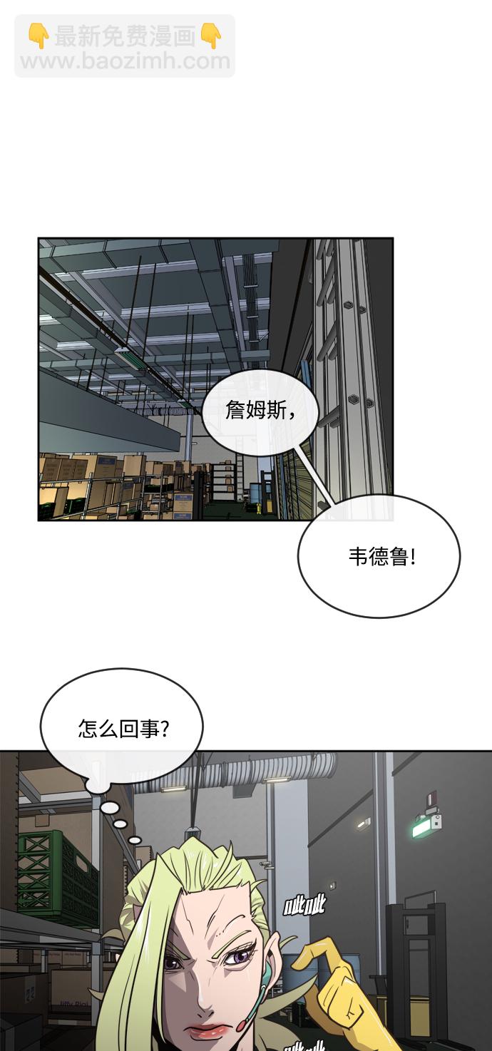 超人的時代 - 第11話(1/2) - 5