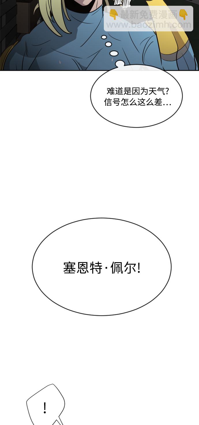 超人的時代 - 第11話(1/2) - 6