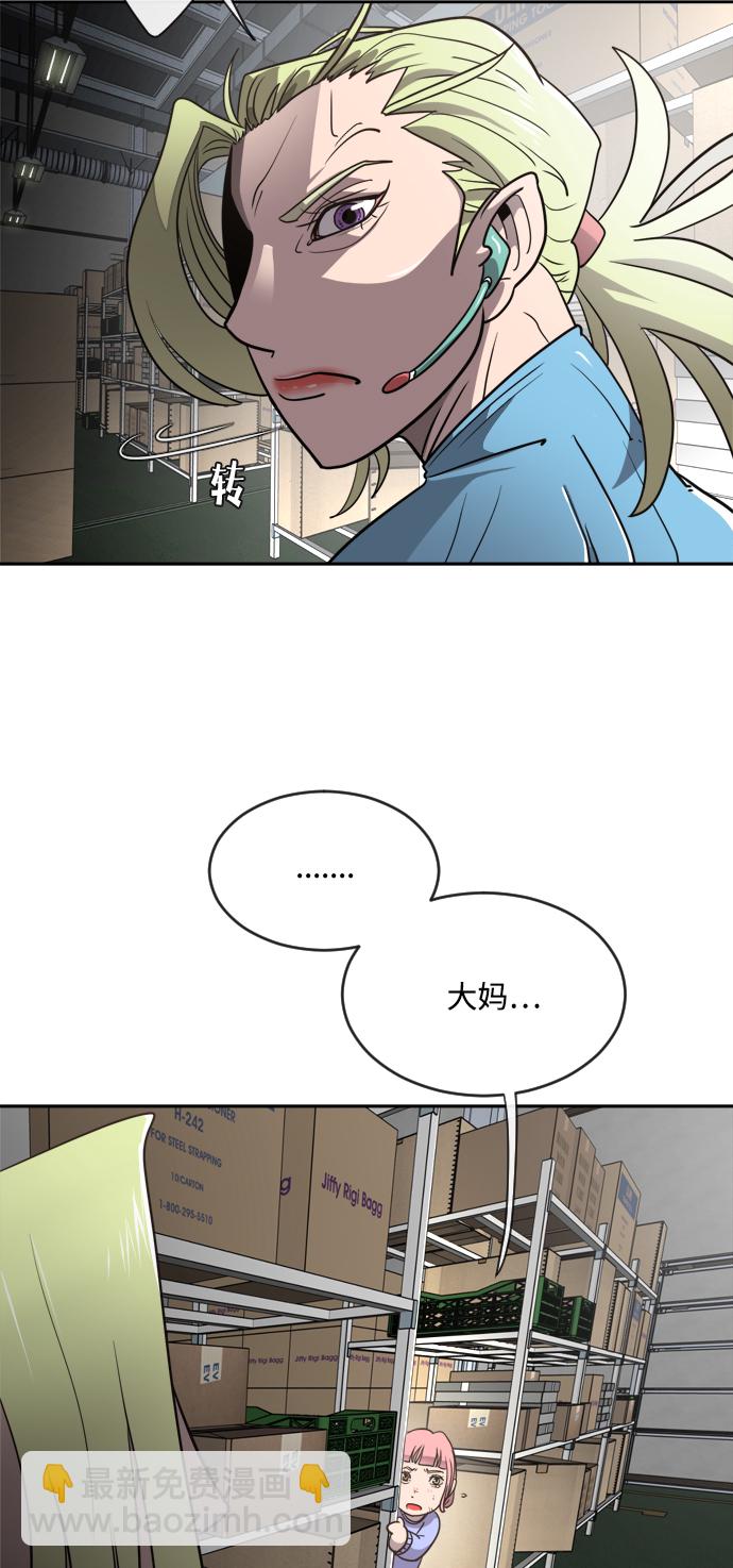 超人的時代 - 第11話(1/2) - 7