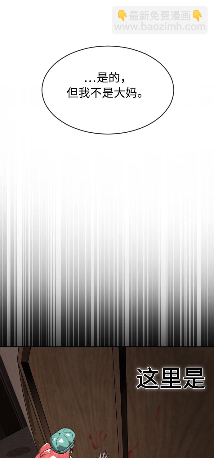 超人的時代 - 第11話(1/2) - 1