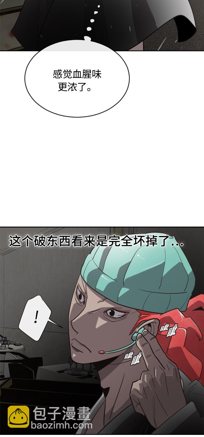 超人的時代 - 第11話(1/2) - 4