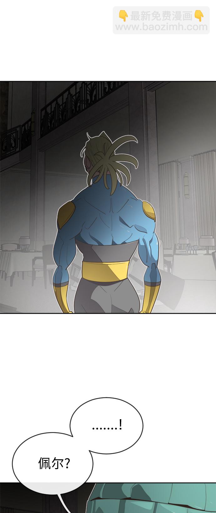 超人的時代 - 第11話(1/2) - 6