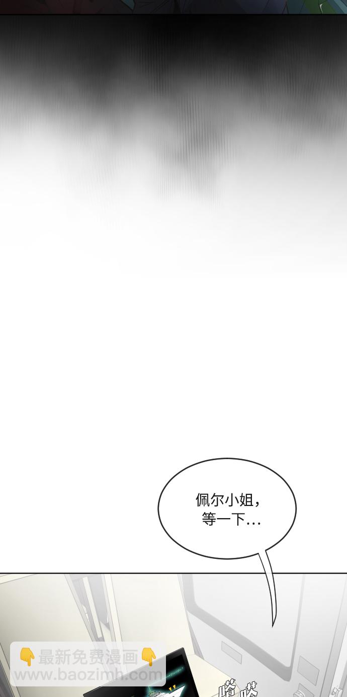 超人的時代 - 第11話(1/2) - 5