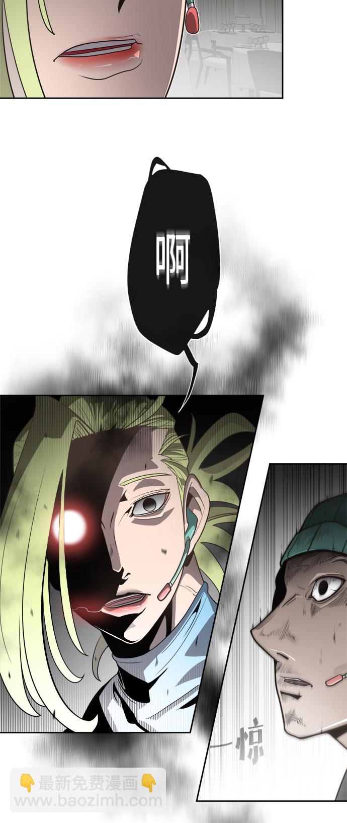 超人的時代 - 第11話(1/2) - 2