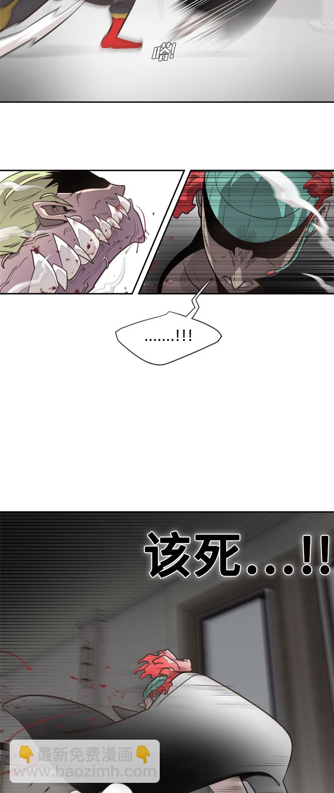 超人的時代 - 第11話(2/2) - 2