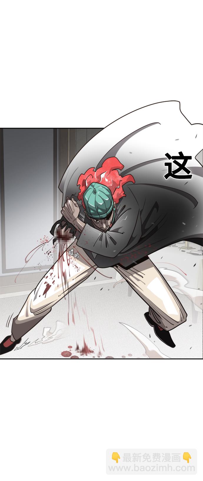 超人的時代 - 第11話(2/2) - 2