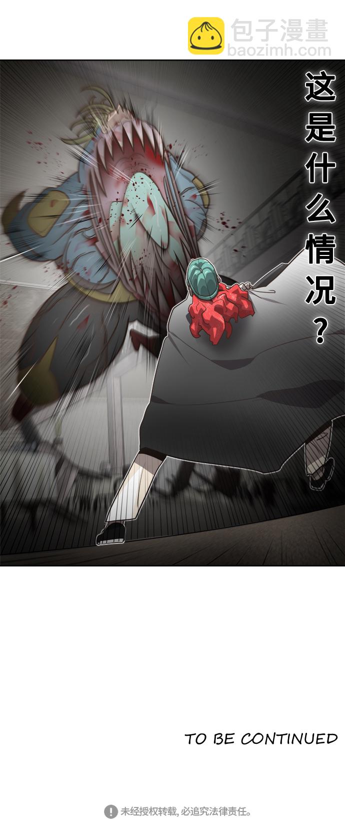 超人的時代 - 第11話(2/2) - 1