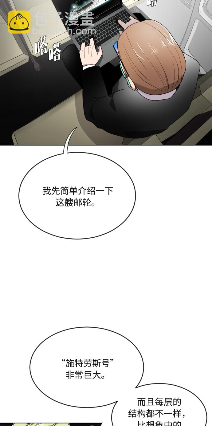 超人的時代 - 第11話(1/2) - 6