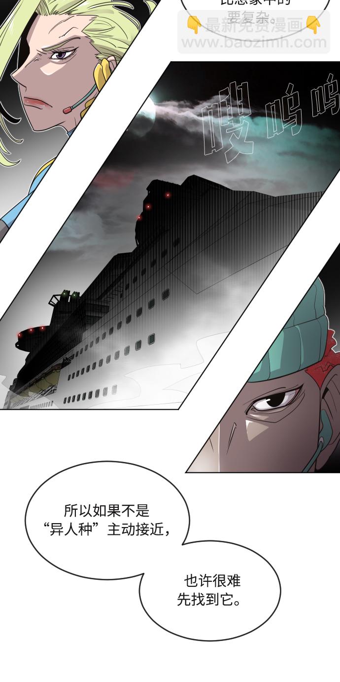 超人的時代 - 第11話(1/2) - 7