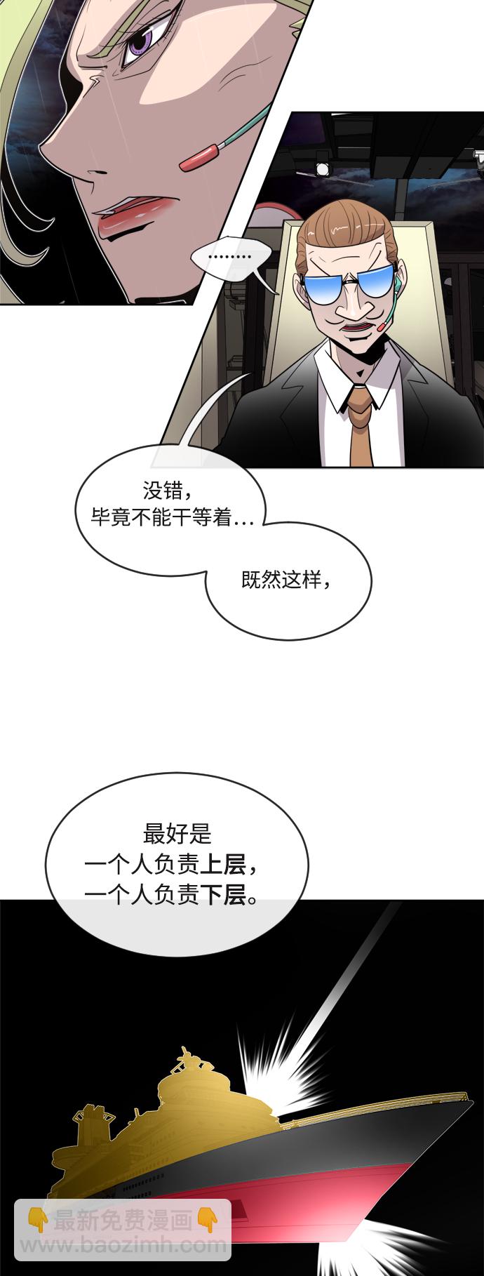 超人的時代 - 第11話(1/2) - 1