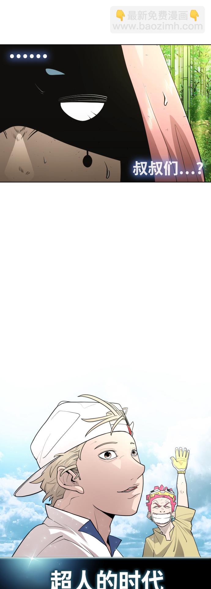 超人的時代 - [第二季] 第19話(1/2) - 2