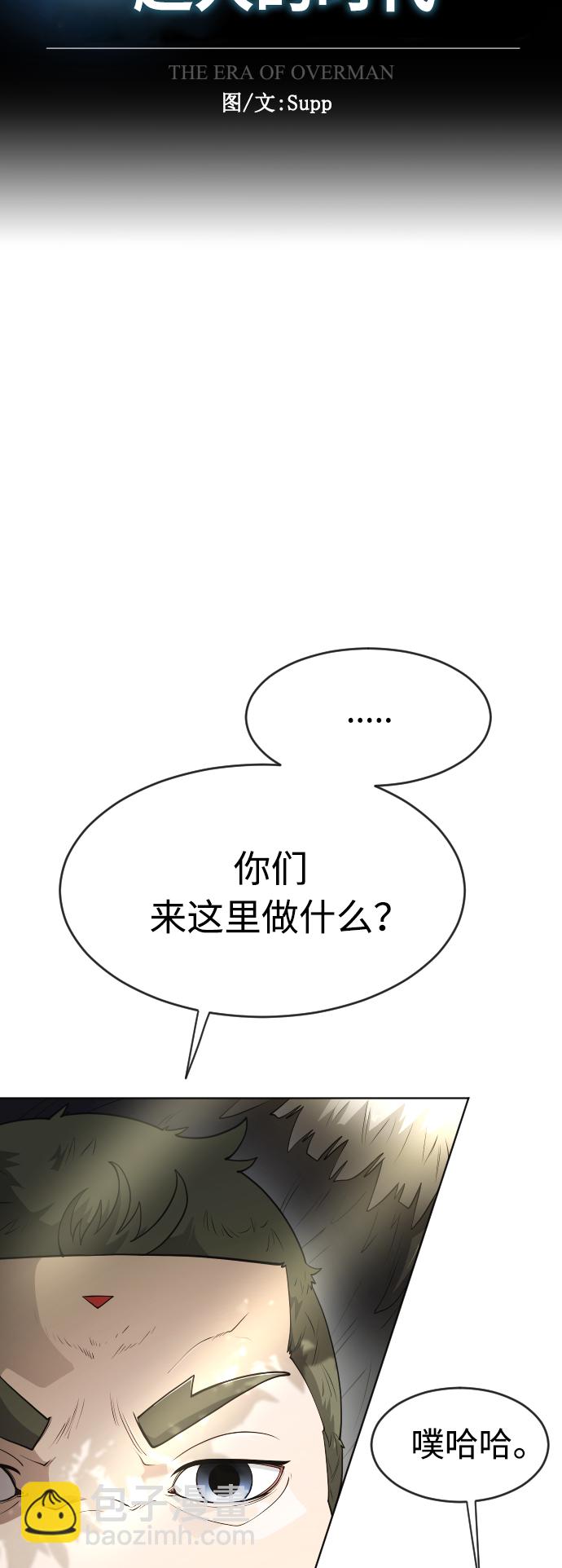 超人的時代 - [第二季] 第19話(1/2) - 3