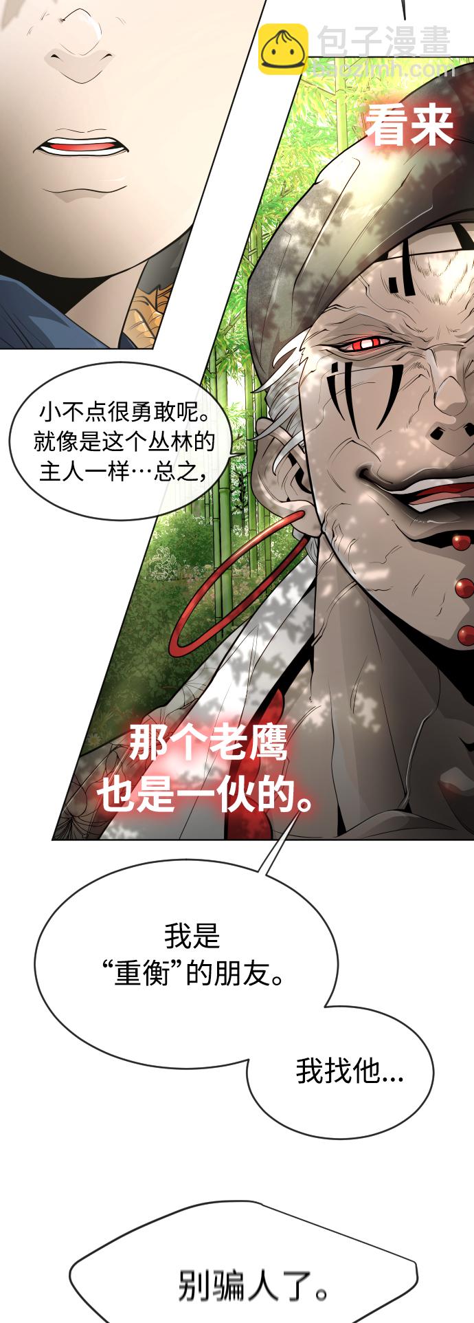 超人的時代 - [第二季] 第19話(1/2) - 4