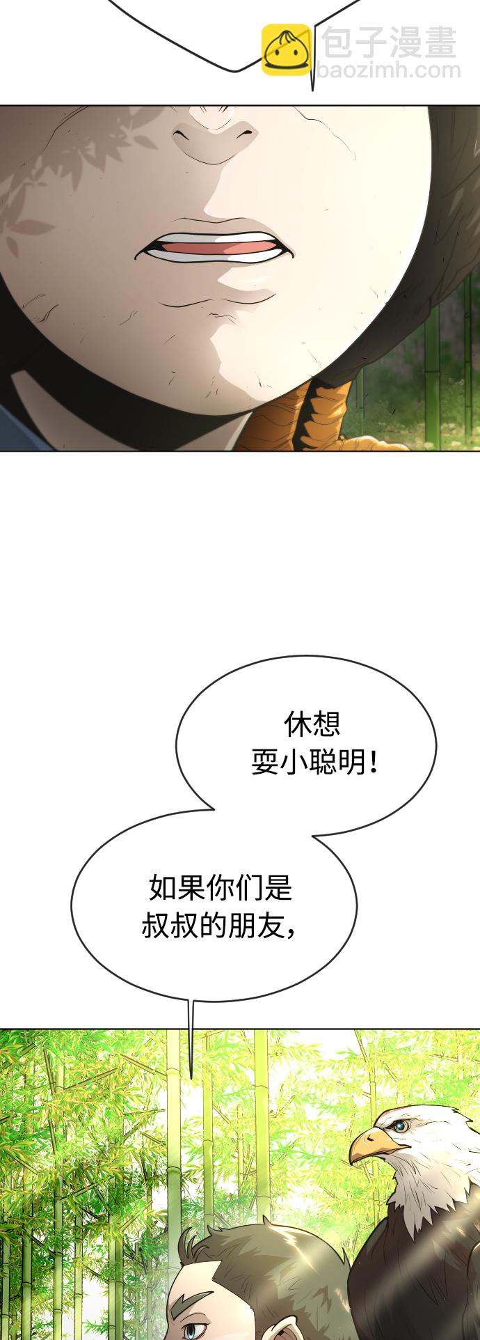 超人的時代 - [第二季] 第19話(1/2) - 5