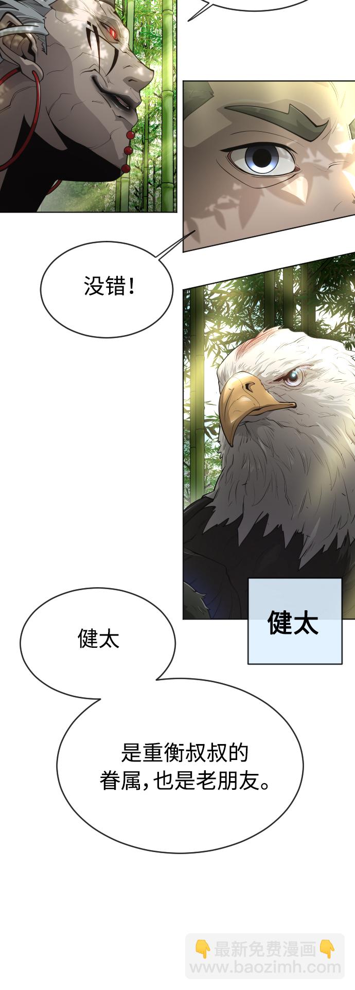 超人的時代 - [第二季] 第19話(1/2) - 7