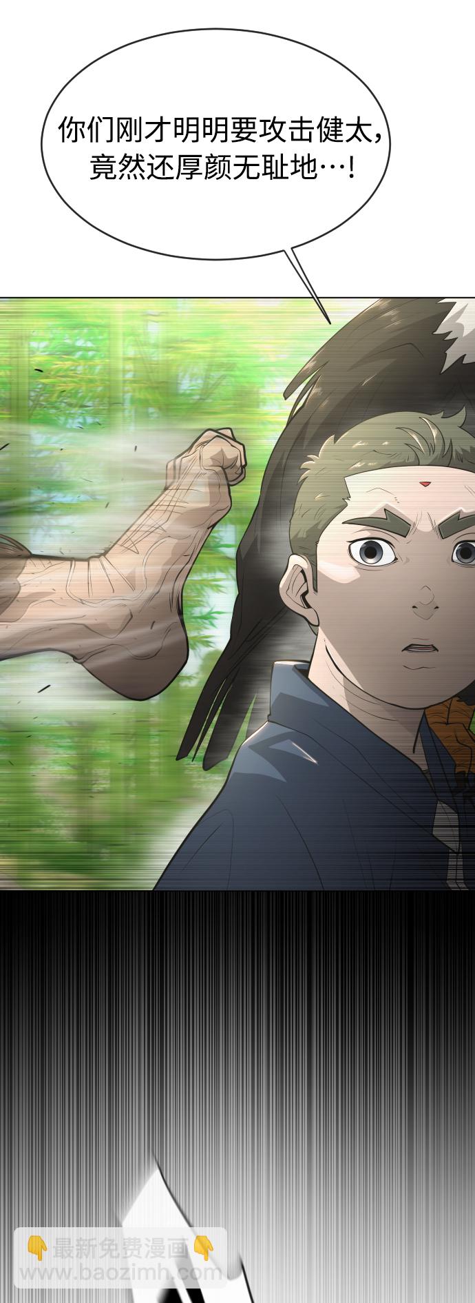 超人的時代 - [第二季] 第19話(1/2) - 8