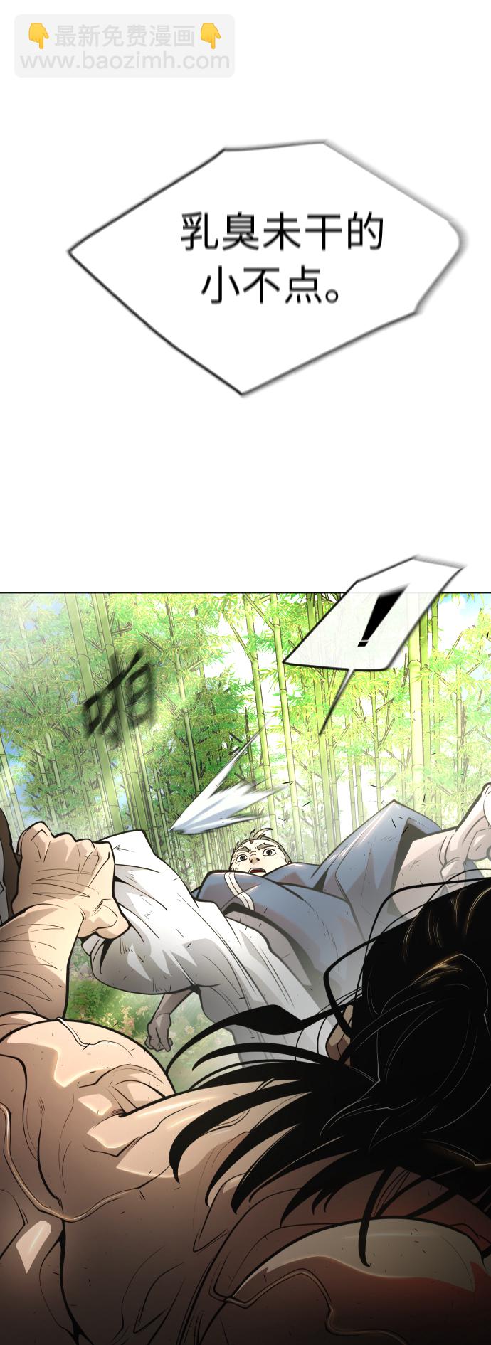 超人的時代 - [第二季] 第19話(1/2) - 7