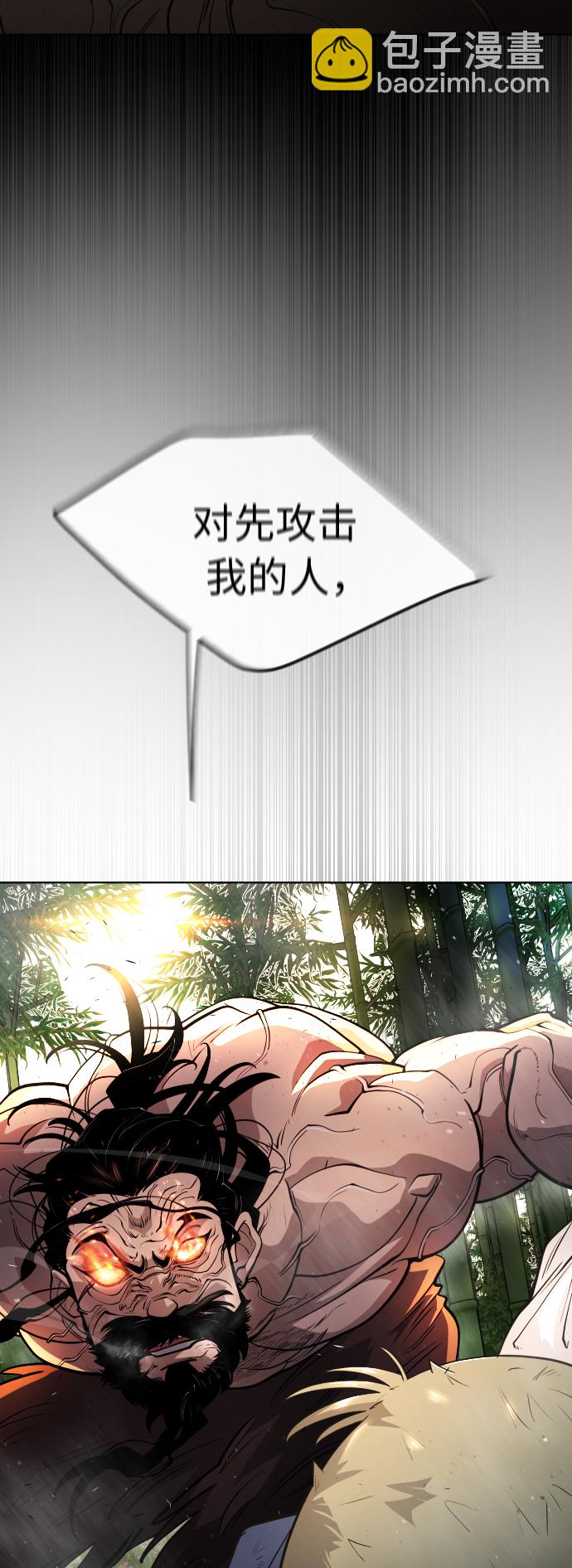 超人的時代 - [第二季] 第19話(1/2) - 8