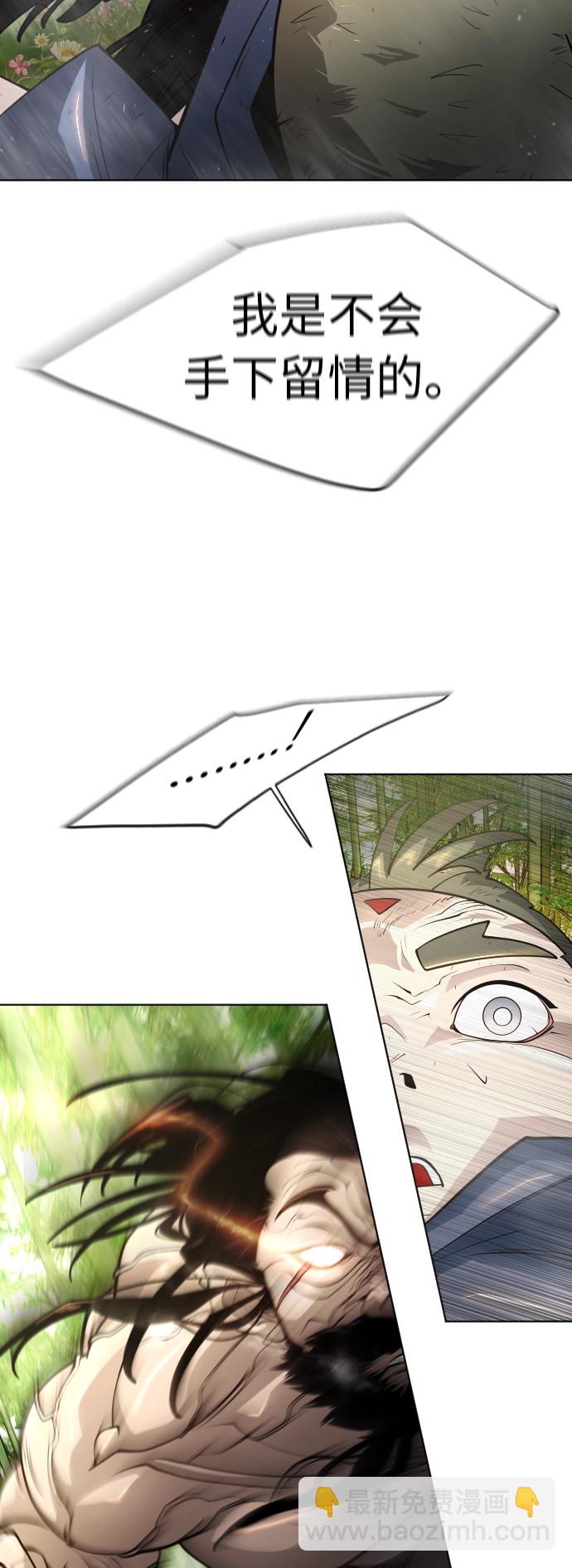 超人的時代 - [第二季] 第19話(1/2) - 1