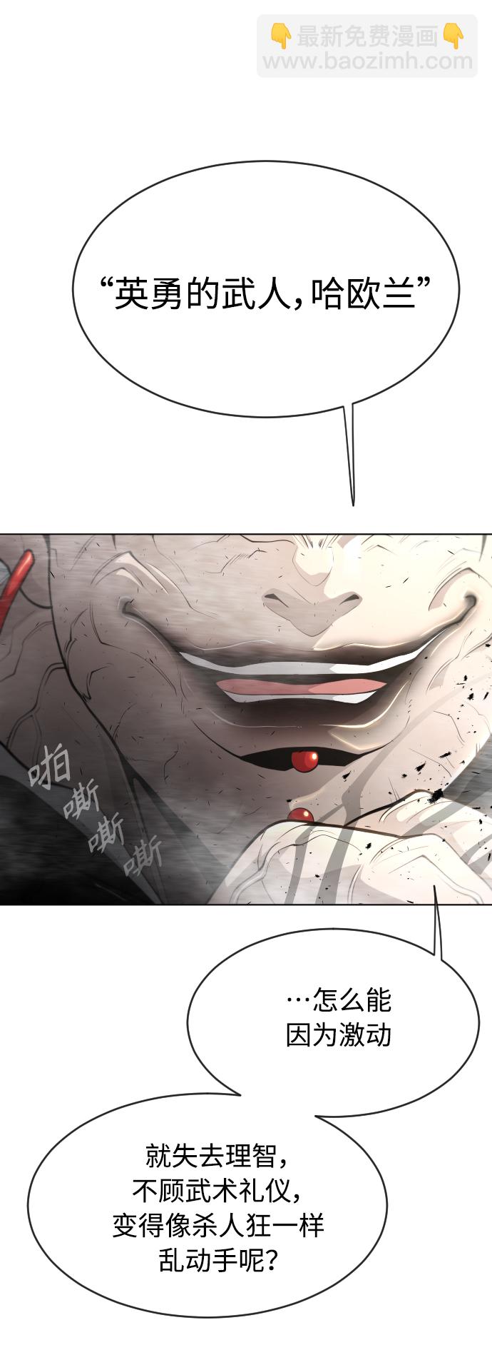 超人的時代 - [第二季] 第19話(1/2) - 6