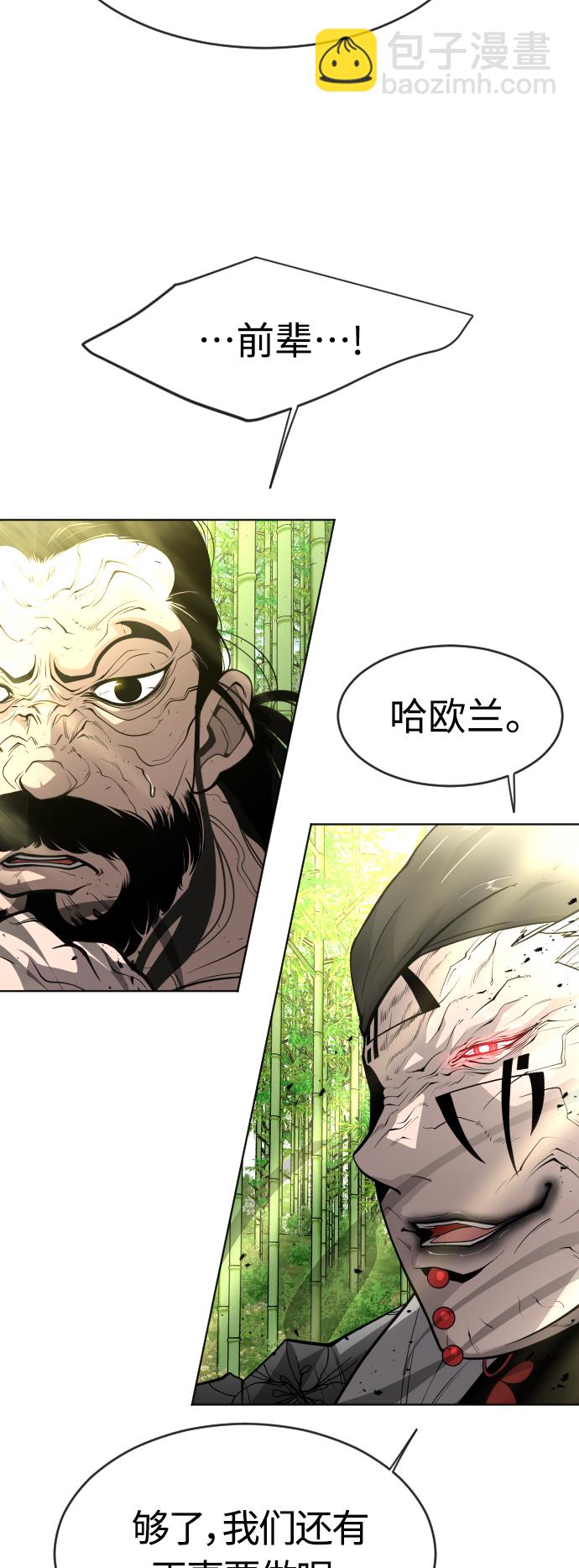 超人的時代 - [第二季] 第19話(1/2) - 8