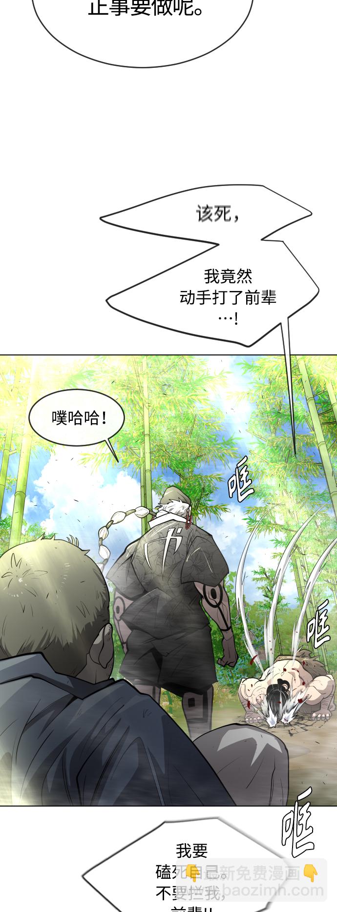 超人的時代 - [第二季] 第19話(1/2) - 1