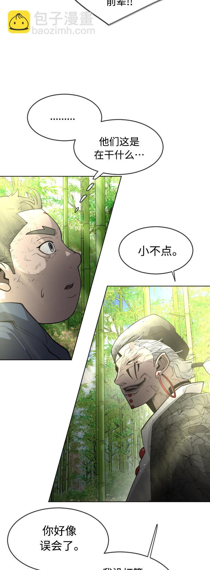 超人的時代 - [第二季] 第19話(1/2) - 2