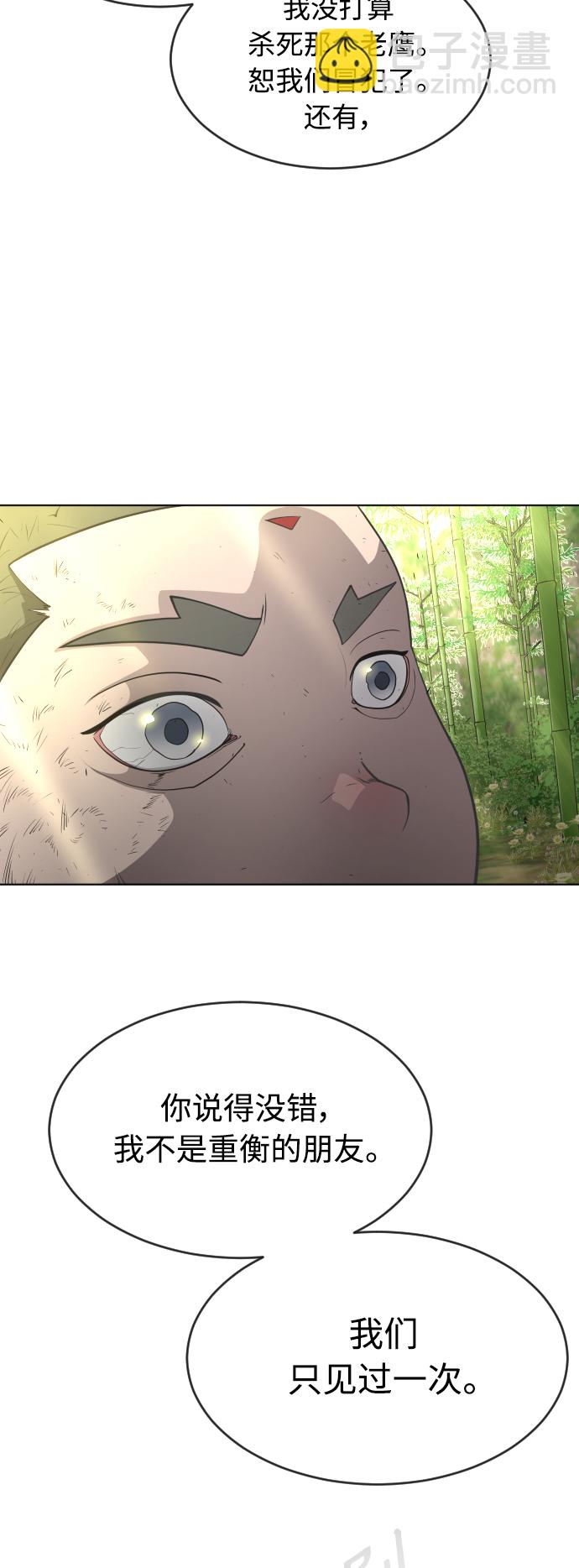 超人的時代 - [第二季] 第19話(1/2) - 3