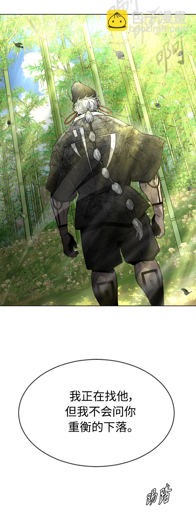 超人的時代 - [第二季] 第19話(1/2) - 4