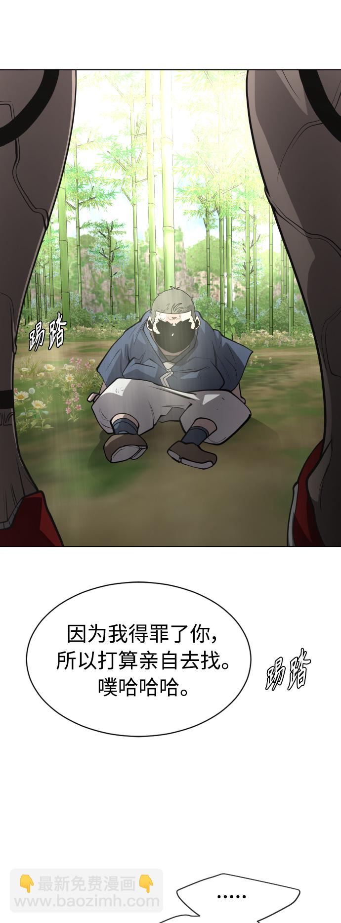 超人的時代 - [第二季] 第19話(1/2) - 5