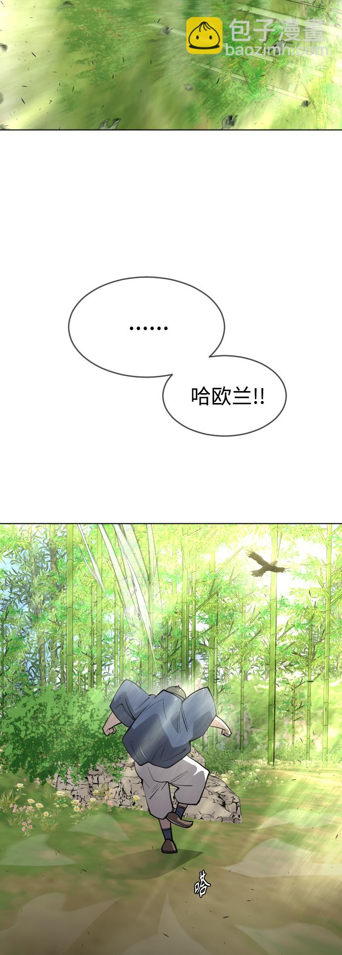 超人的時代 - [第二季] 第19話(1/2) - 4