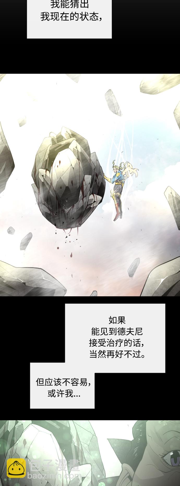 超人的時代 - [第二季] 第19話(1/2) - 3