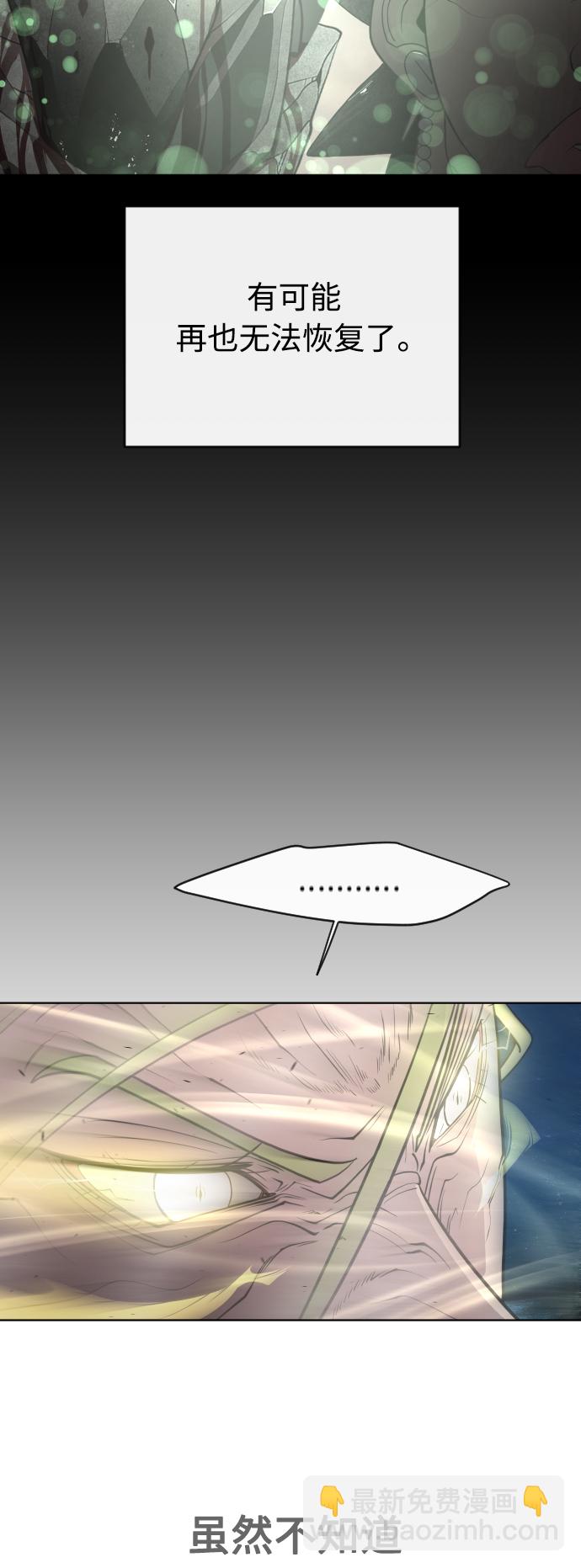 超人的時代 - [第二季] 第19話(1/2) - 4